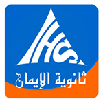 Iman High School Logo